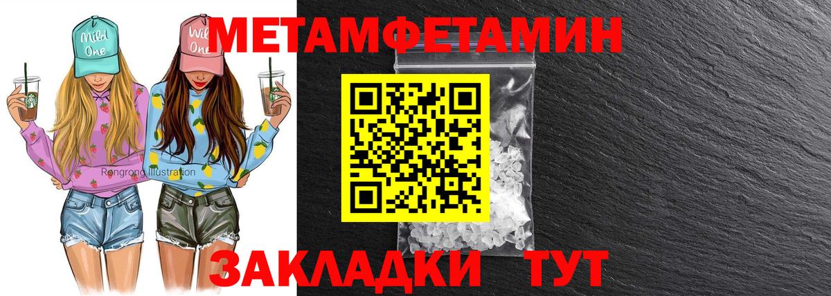 Амфетамин Розовый  Вход с VPN  АМФ  Арсеньев 