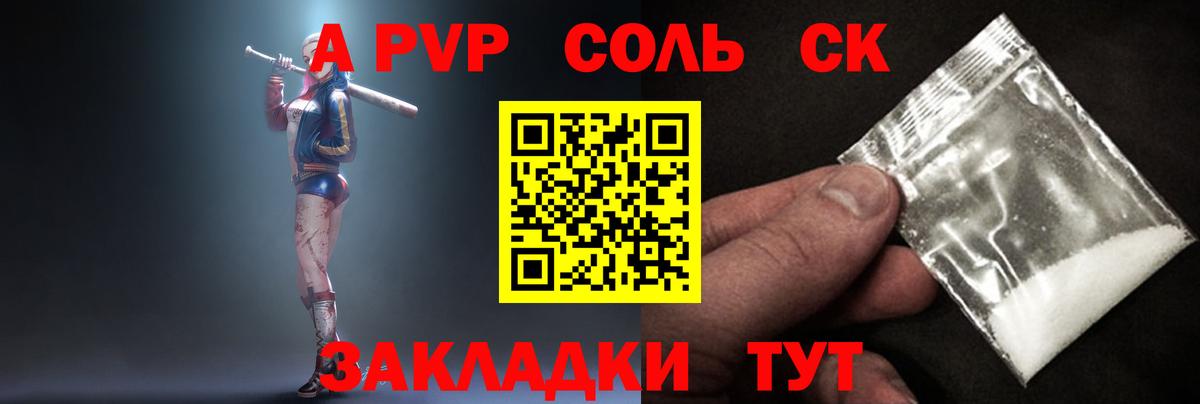 APVP VHQ Арсеньев