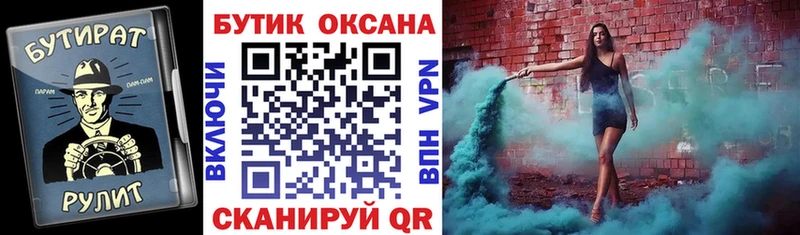 Бутират BDO 33% Арсеньев