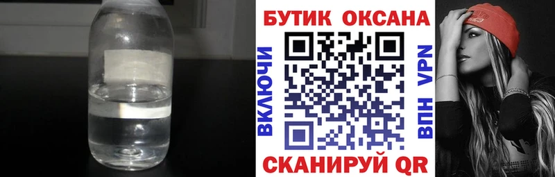 БУТИРАТ GHB  Арсеньев 