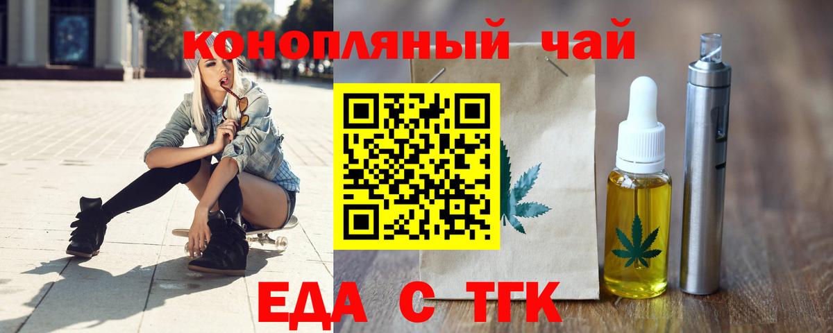 Cannafood марихуана Арсеньев