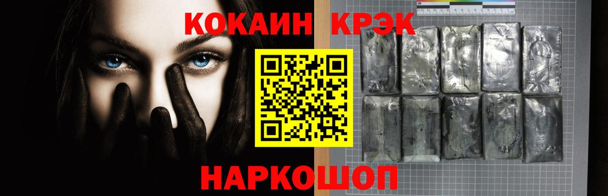 Арсеньев  Cocaine  Вход с VPN  COCAIN FishScale 