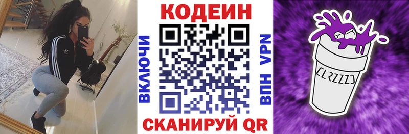 кракен маркетплейс  мориарти формула  Кодеиновый сироп Lean напиток Lean (лин)  Арсеньев 