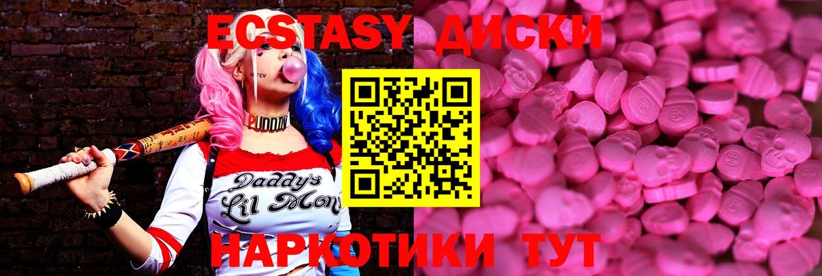 как найти наркотики  ЭКСТАЗИ VHQ  Арсеньев  Экстази  Вход с VPN  Экстази Philipp Plein 
