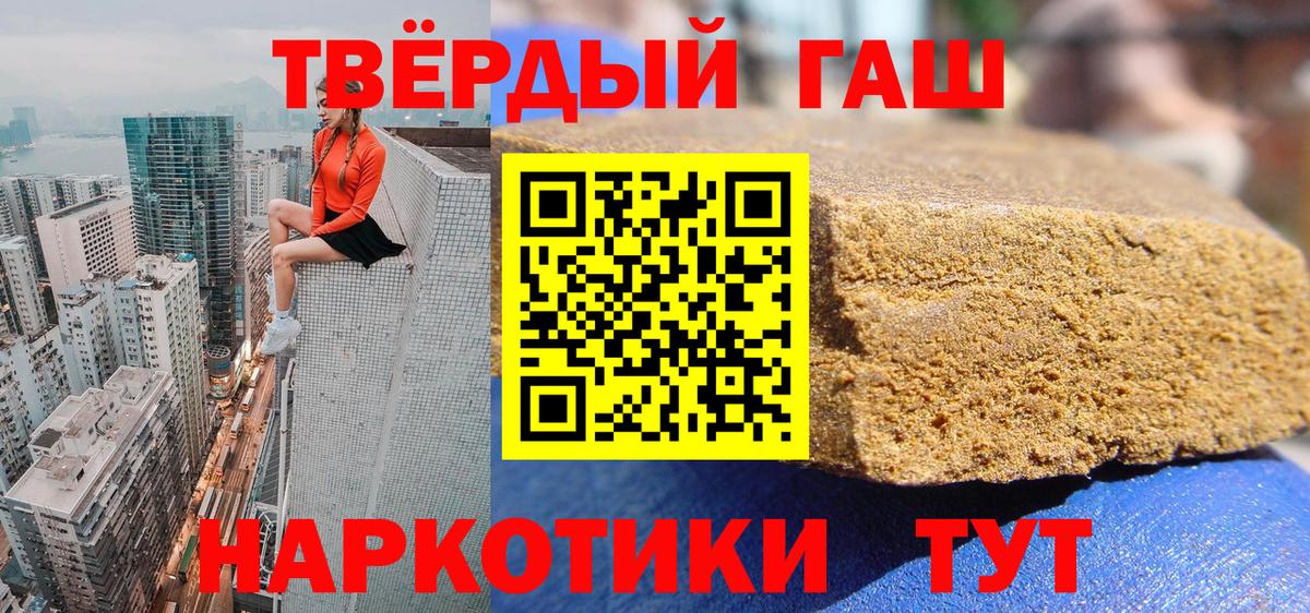 Гашиш индика сатива  Вход с VPN  купить закладку  Гашиш 40% ТГК  Арсеньев 