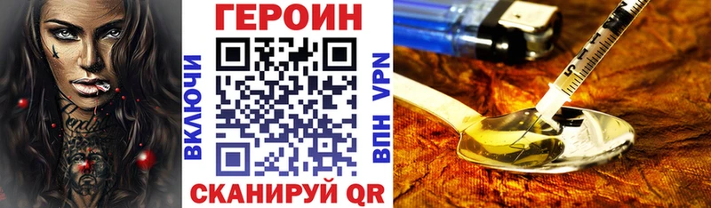 Героин герыч  mega tor  Арсеньев 