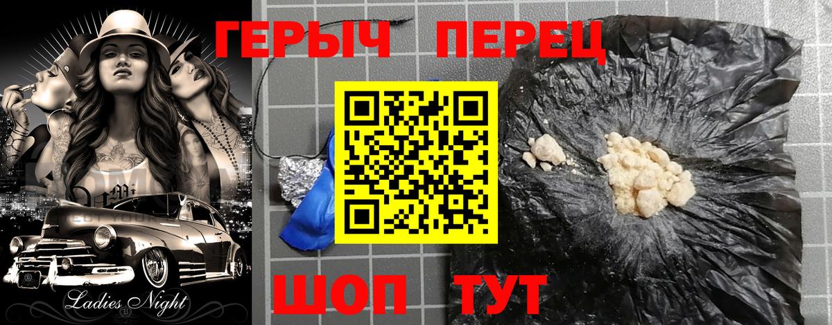 ГЕРОИН гречка  Вход с VPN  Арсеньев 