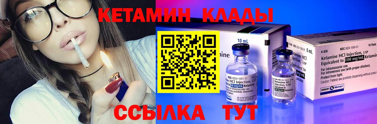 КЕТАМИН ketamine  Вход с VPN  mega ONION  Арсеньев 