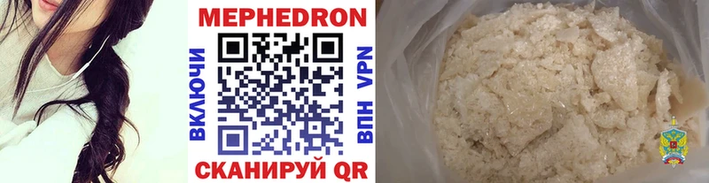 закладки  кракен tor  Мефедрон мяу мяу  Арсеньев 
