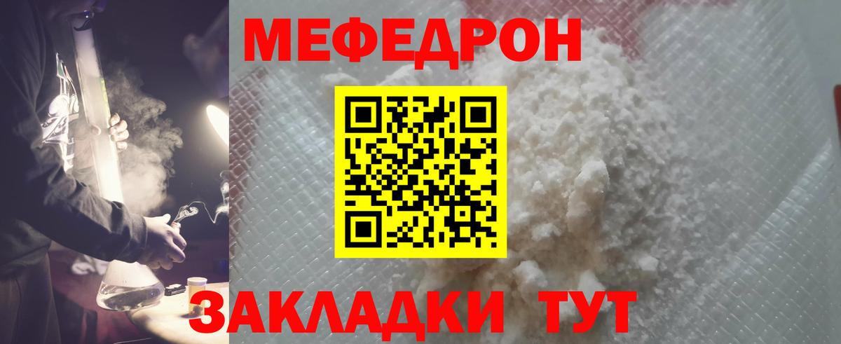 МЕФ мяу мяу  Вход с VPN  Арсеньев  МЕФ  МЯУ-МЯУ VHQ 