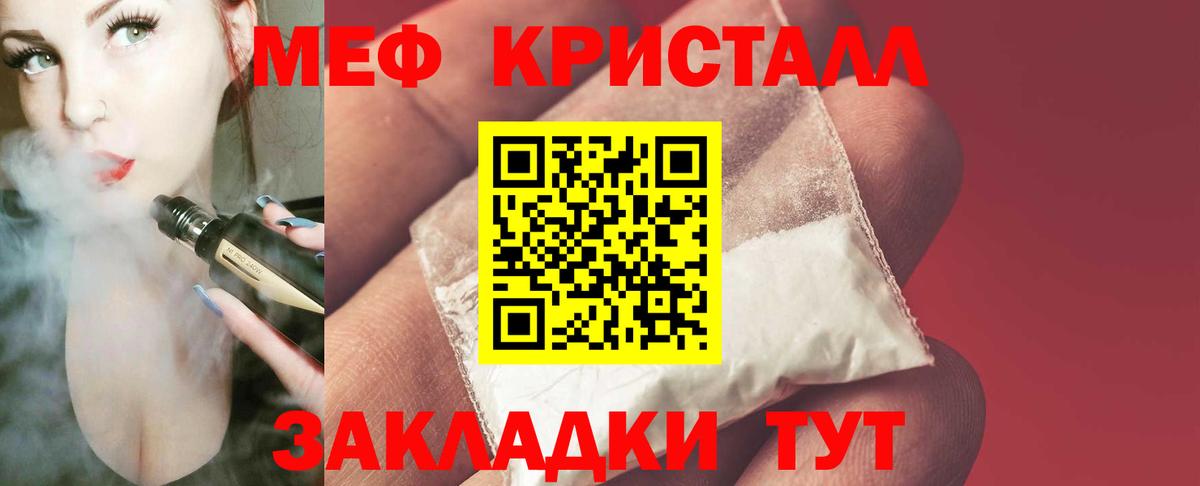 Меф мяу мяу Арсеньев