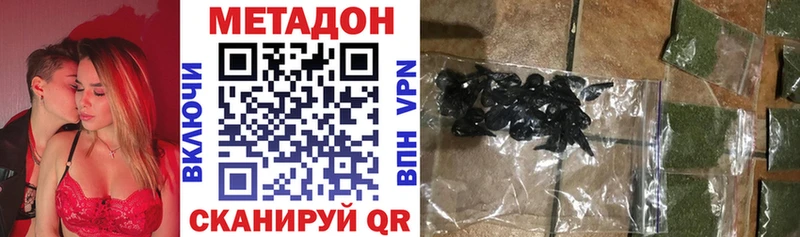 Метадон VHQ  Арсеньев 