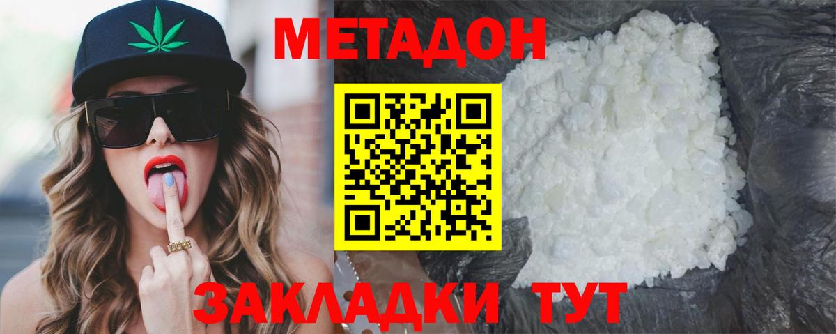 Cocaine  МДМА  Арсеньев  Меф МЯУ МЯУ   Гашиш  Вход с VPN  Канабис 