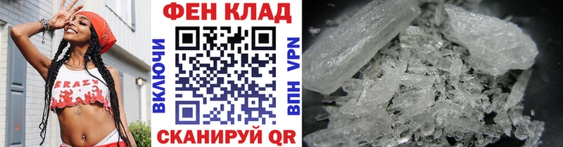МЕТАМФЕТАМИН винт  Арсеньев 
