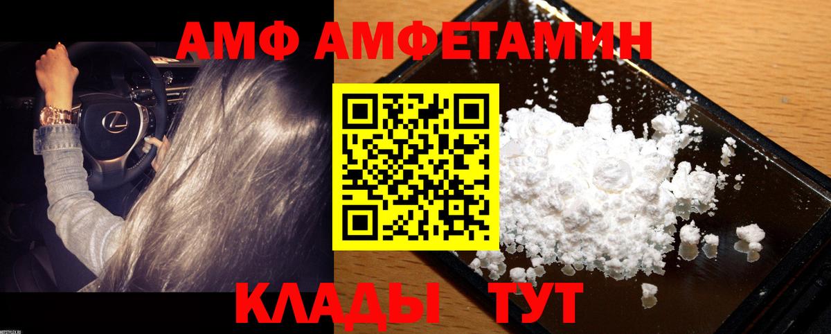 Метамфетамин мет Арсеньев